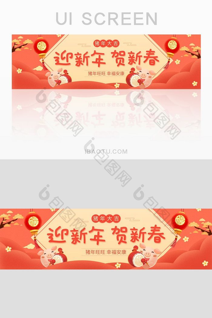 珊瑚橘迎新年贺新春喜庆质感banner