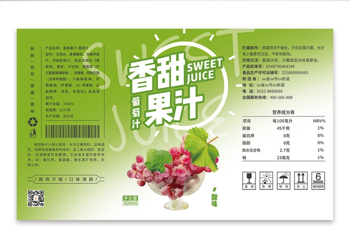 简约绿色清新香甜果汁水果易拉罐包装设计