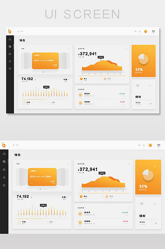 时尚橙色渐变理财可视化后台管理网页界面图片