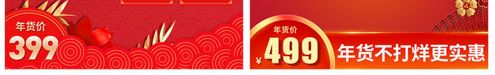 红色春节喜庆新年过年不打烊主图模板