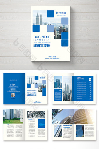 整套蓝色大气几何建筑画册图片