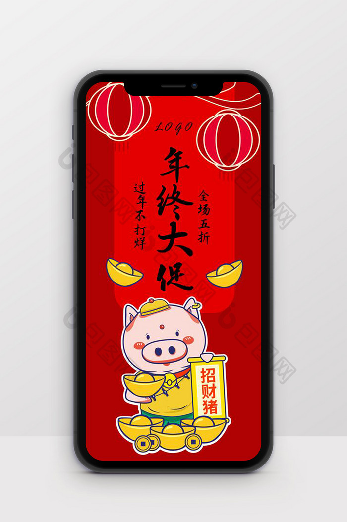 卡通中国风春节优惠促销活动竖版PPT模板