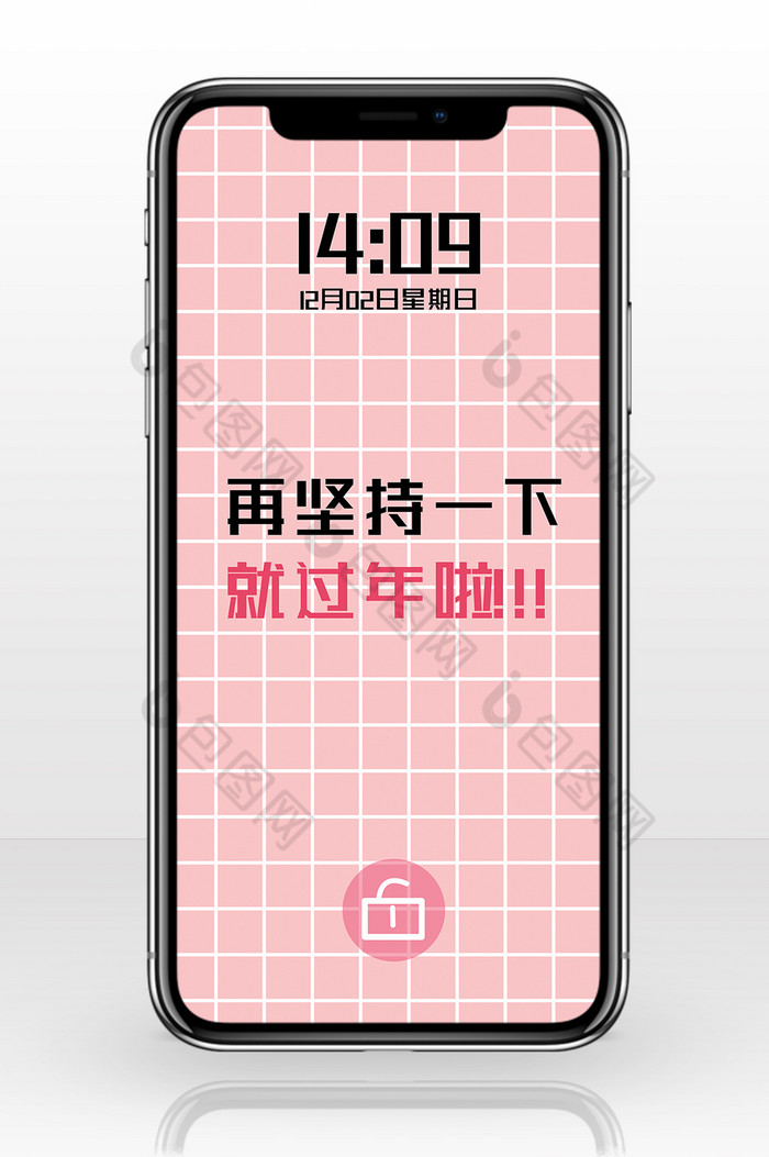 粉色网格文艺文字手机配图图片图片