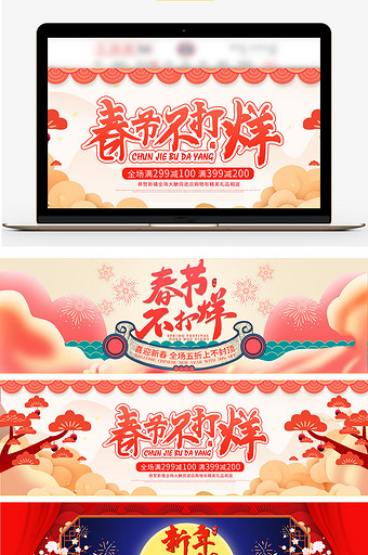 淘宝天猫春节不打烊中国风浅色促销海报模板图片