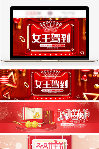 淘宝天猫38女王节红色唯美促销海报模板图片