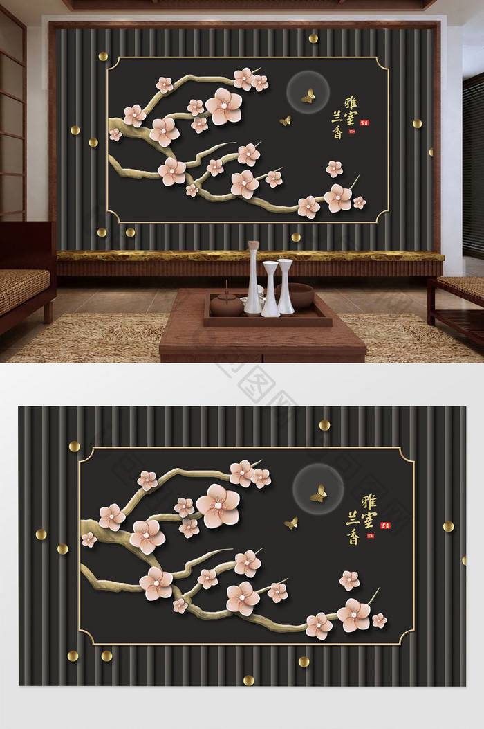新中式简约时尚粉色花朵花枝书法大气背景墙