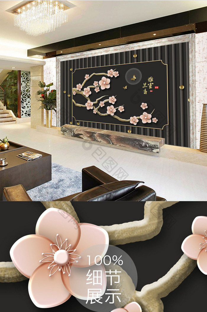 新中式简约时尚粉色花朵花枝书法大气背景墙