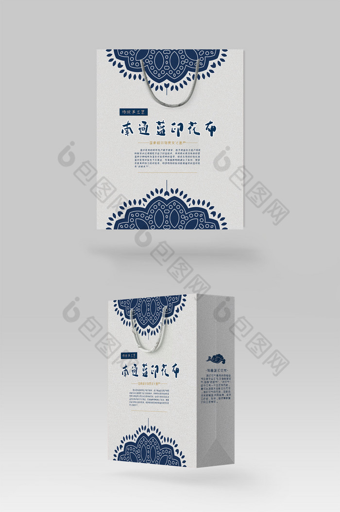 南通蓝印花布手提袋
