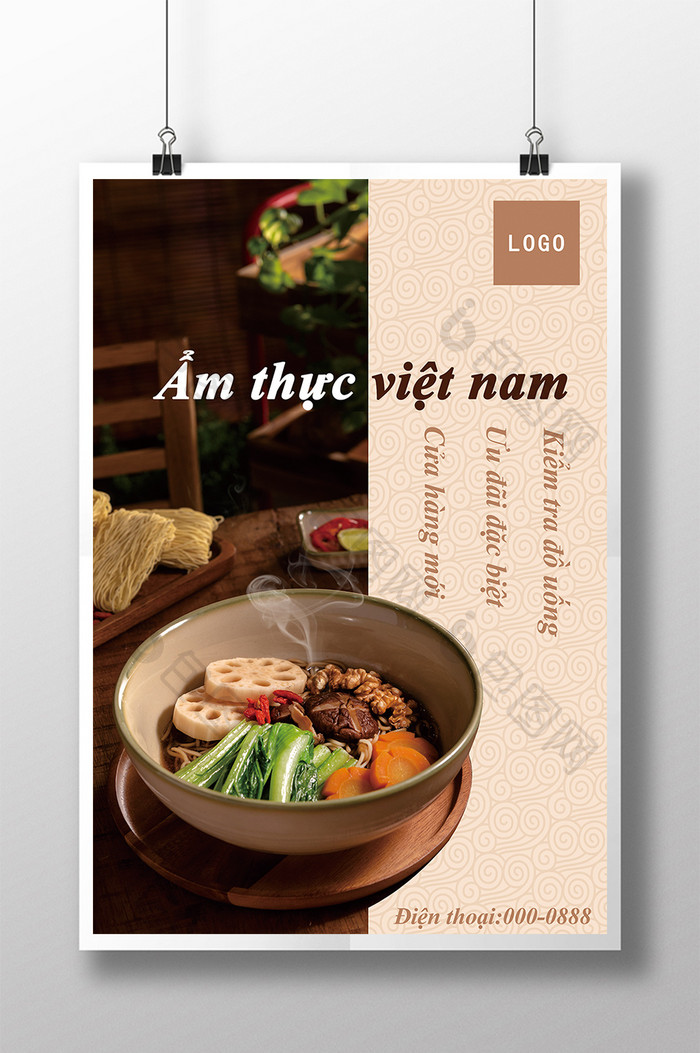 简单越南食物海报