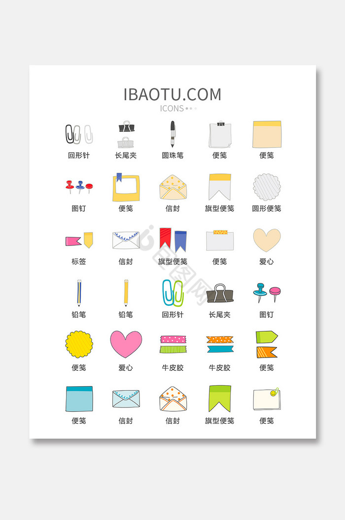 试纸条图片-试纸条素材免费下载-包图网