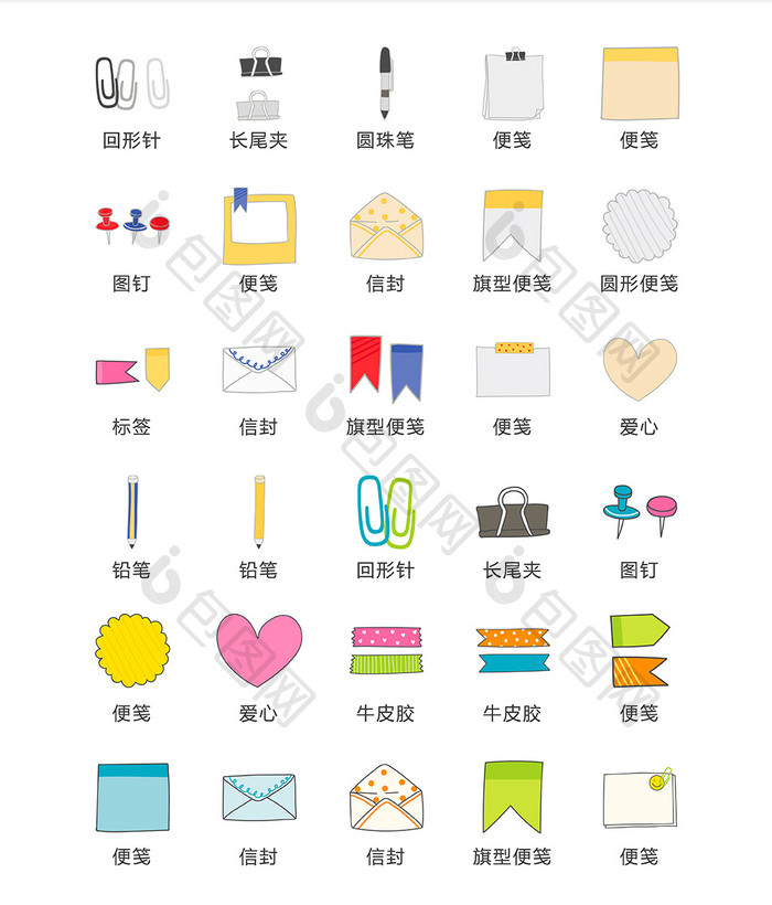 便笺文具图标矢量UI素材ICON