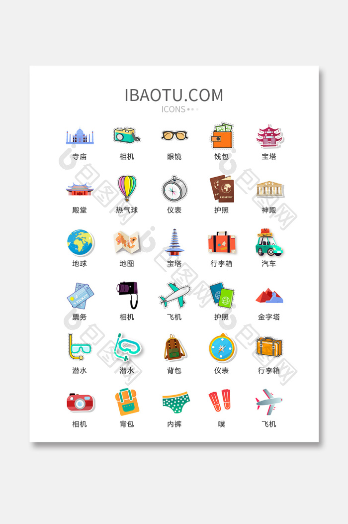 彩色景点旅游图标矢量UI素材ICON-包图网