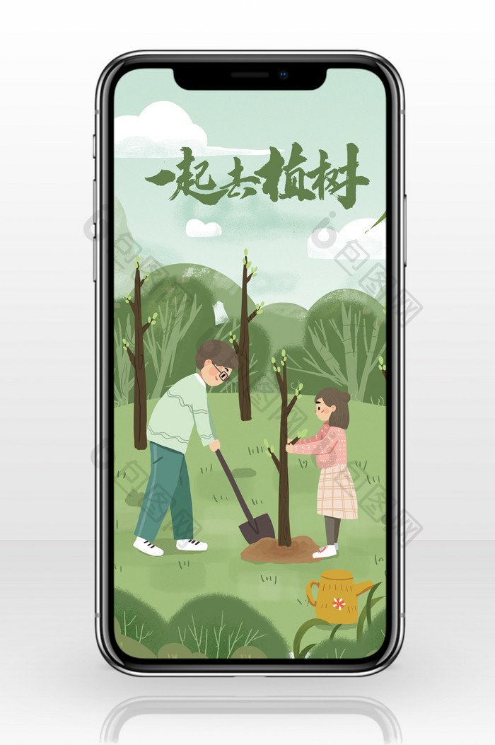 浅绿色小清新文艺父女种树植树节手机配图