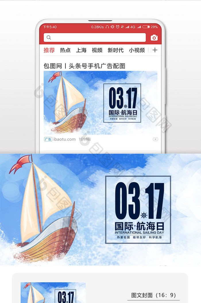 国际航海日公众号图