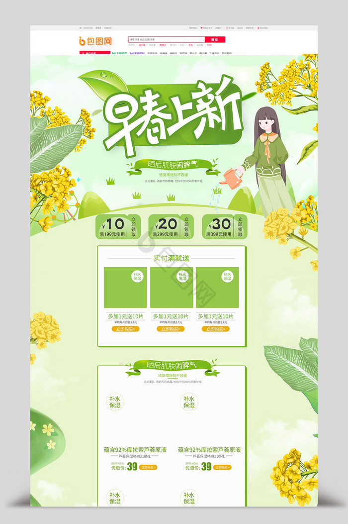 清新碎花图片-清新碎花素材免费下载-包图网