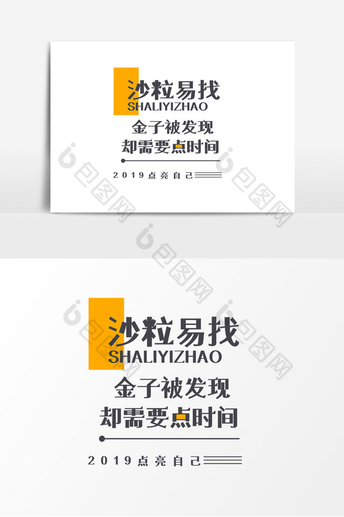 励志金子文案集排版图片