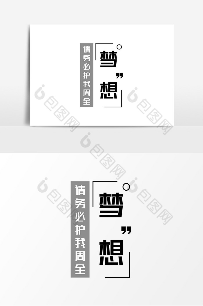 励志文案集排版图片图片