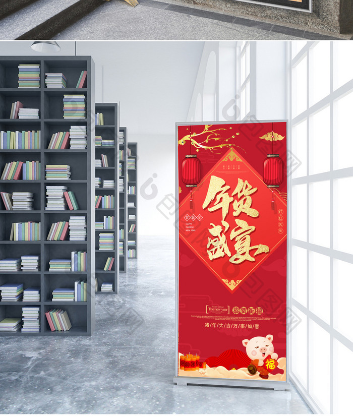 创意中国风年货盛宴超市海报三件套