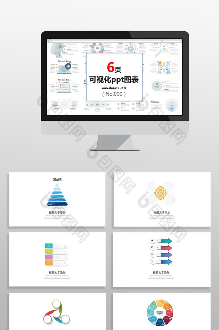 彩色教育培训策划关系图PPT元素图片图片