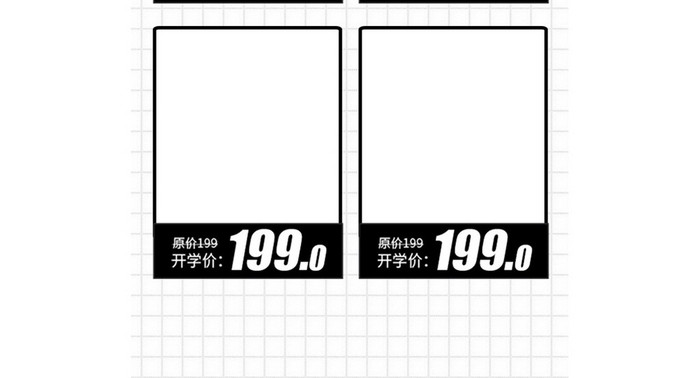 简约你开学我放价开学季手机端