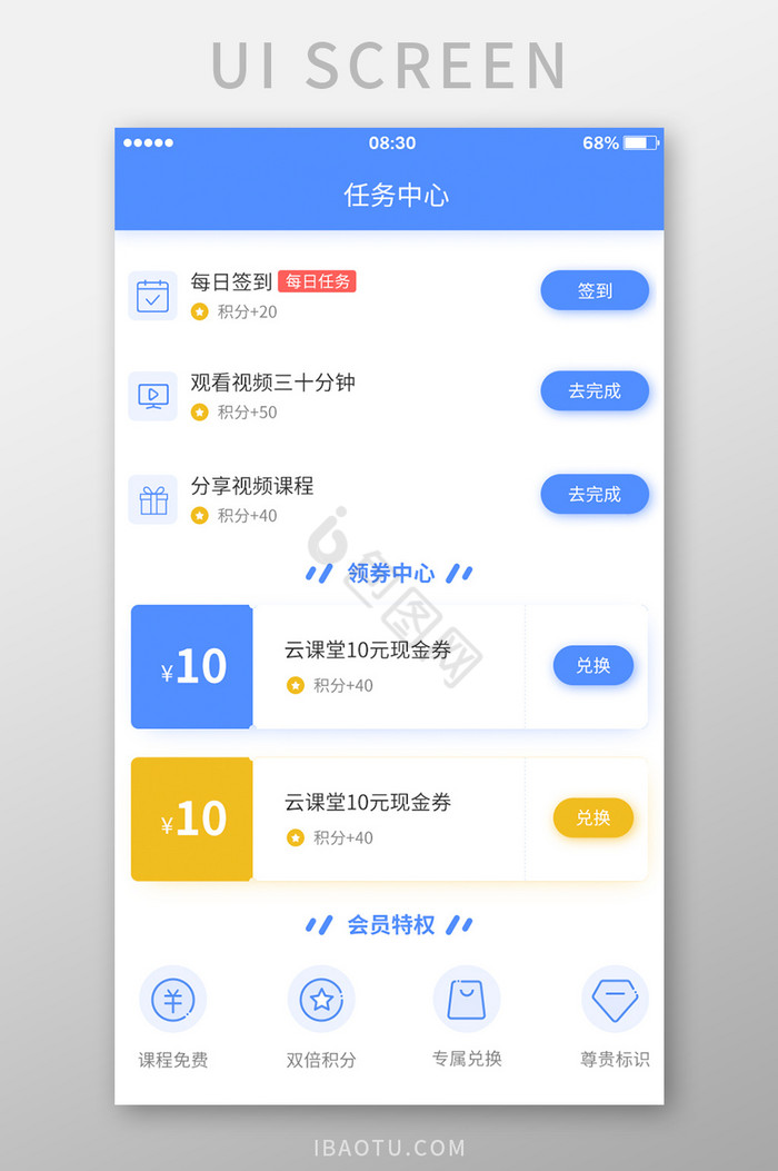 任务中心图片-任务中心素材免费下载-包图网