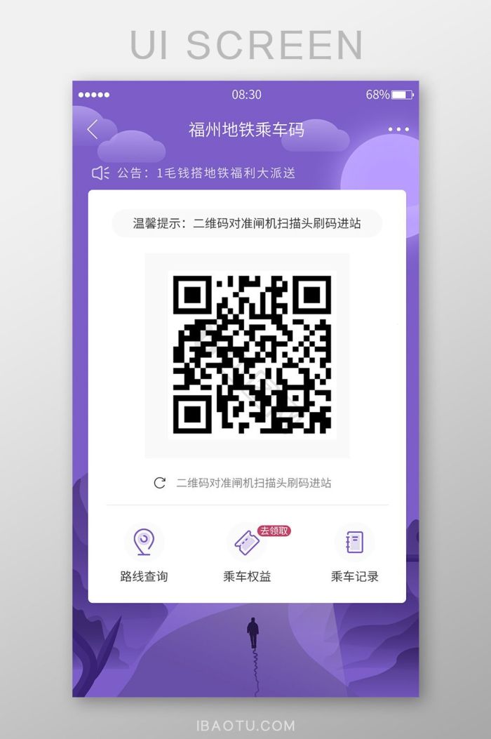 公告界面-公告界面设计图片-包图网