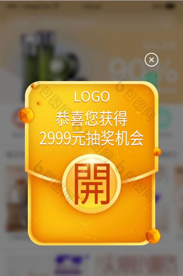 金色金融抽奖活动弹窗移动UI弹框界面