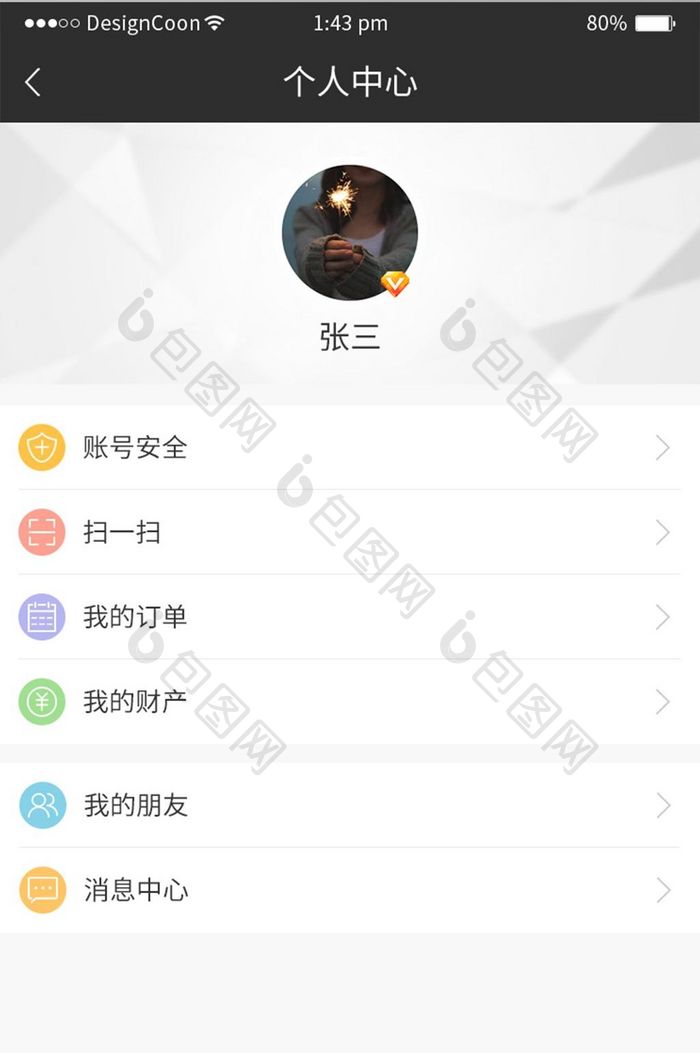 简约通用APP商城个人中心UI移动界面