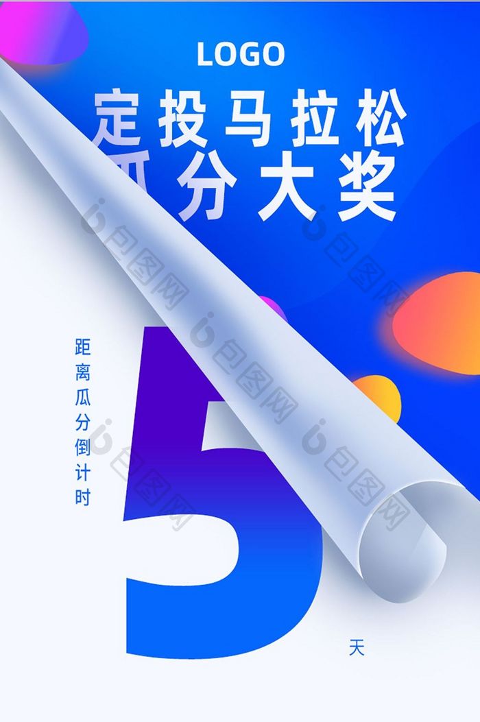 蓝色金融app活动倒计时H5UI移动界面