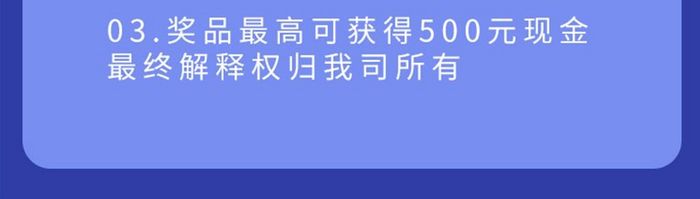 蓝色扁平app邀请获好礼活动H5移动界面