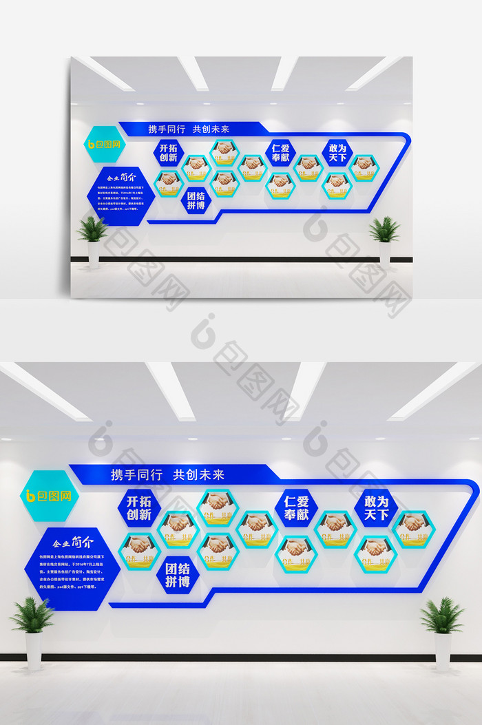 企业形象墙设计模型