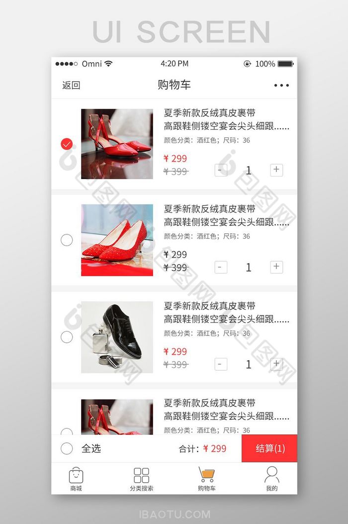 红色电商APP购物车界面图片图片