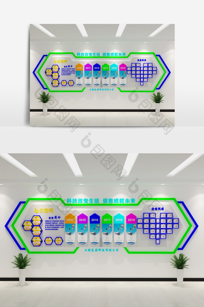 现代简洁企业文化墙3D模型