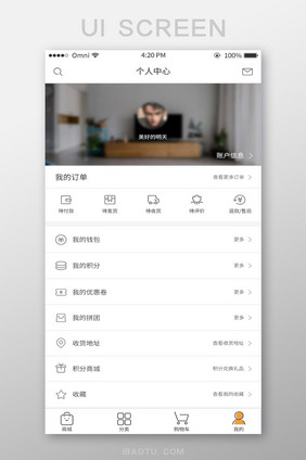 简约电商APP个人中心界面