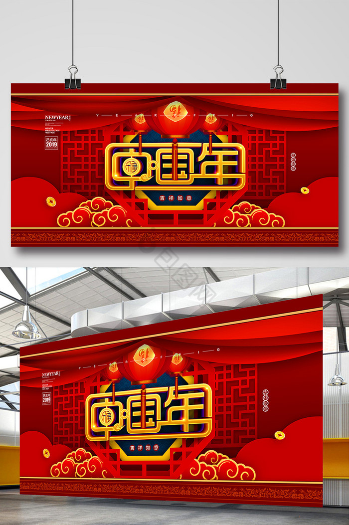 中国年春节展板图片