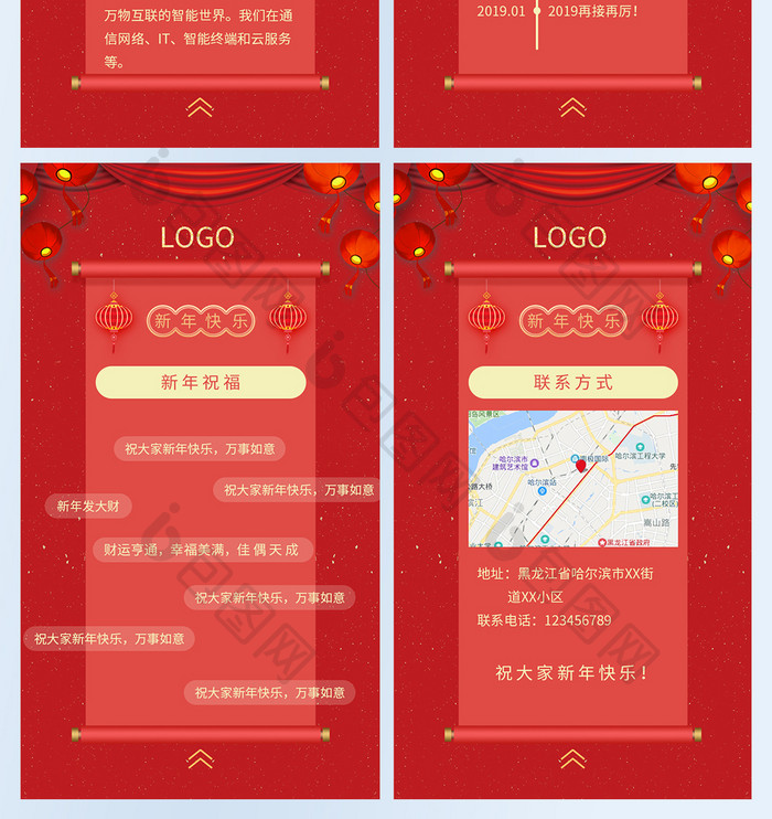 红色新年祝福UI手机H5邀请函春节详情页