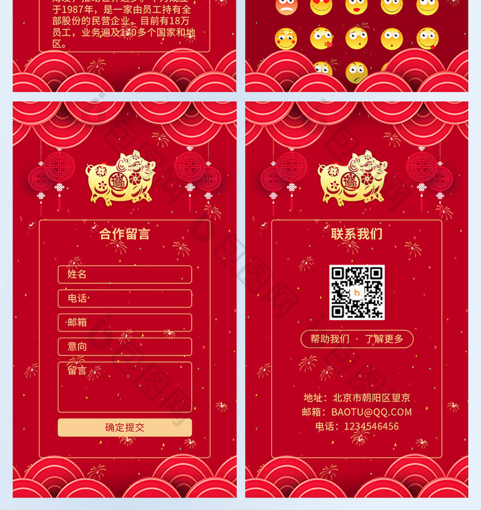 2019新春祝福H5邀请函UI页面