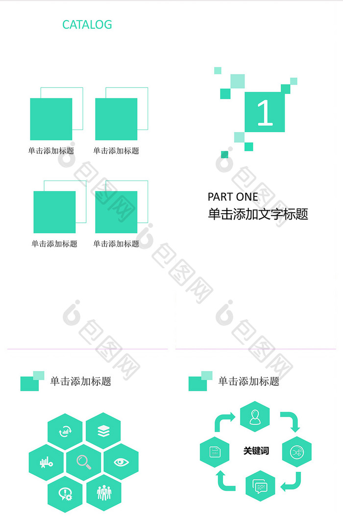 商务风格绿色工作汇报竖版PPT模板