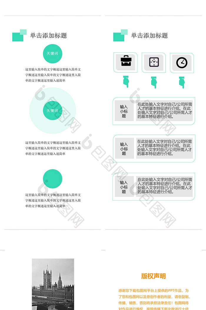 商务风格绿色工作汇报竖版PPT模板