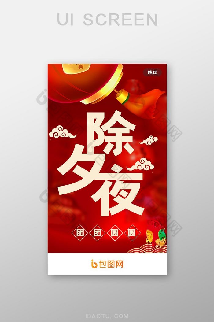 春节海报喜庆图片