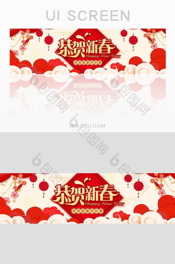 红色2019恭贺新春banner海报