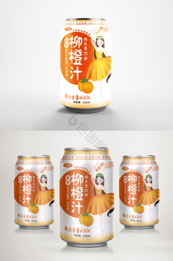 柳橙汁易拉罐包装图片