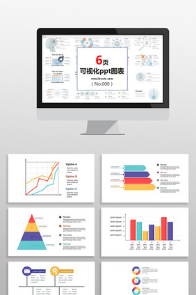 商务数据数量图表PPT元素