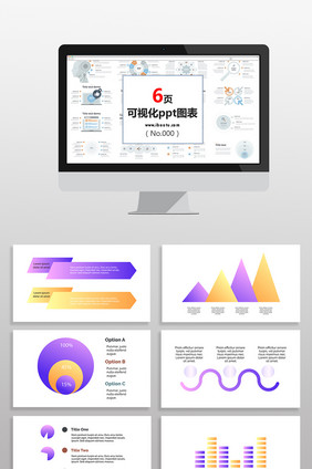 紫色渐变数据图表PPT元素