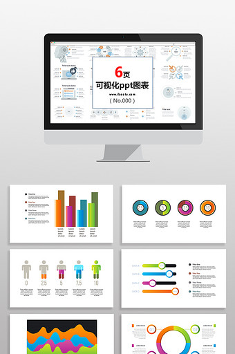 分析数量数据图表PPT元素图片