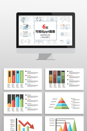 商务分析数量数据图表PPT元素
