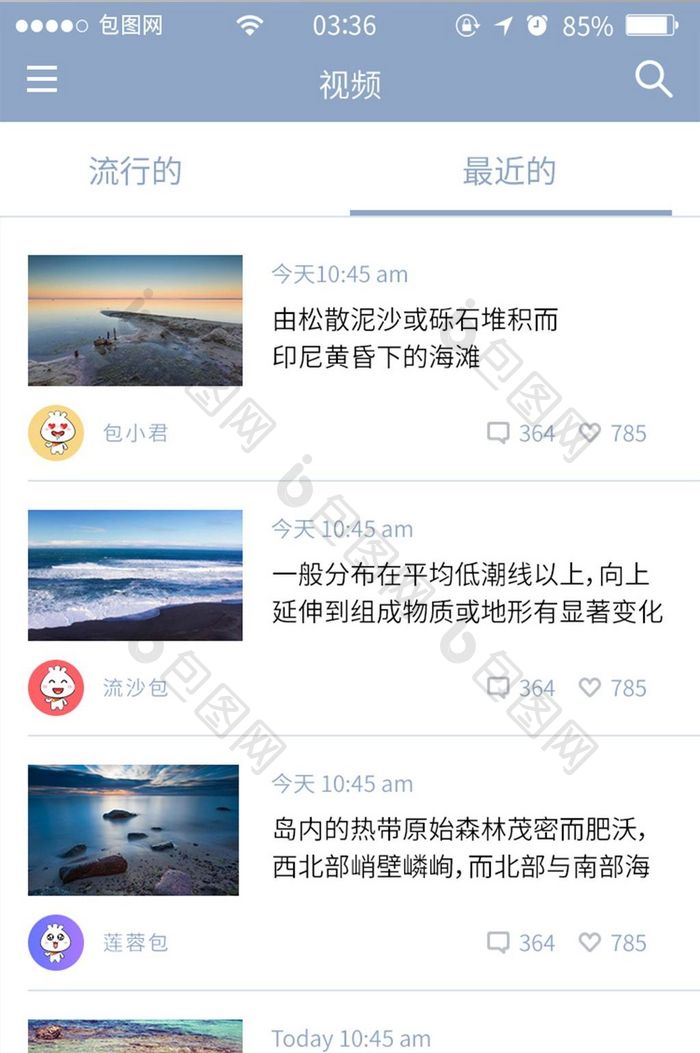 蓝灰扁平简约社交分享视频UI移动界面