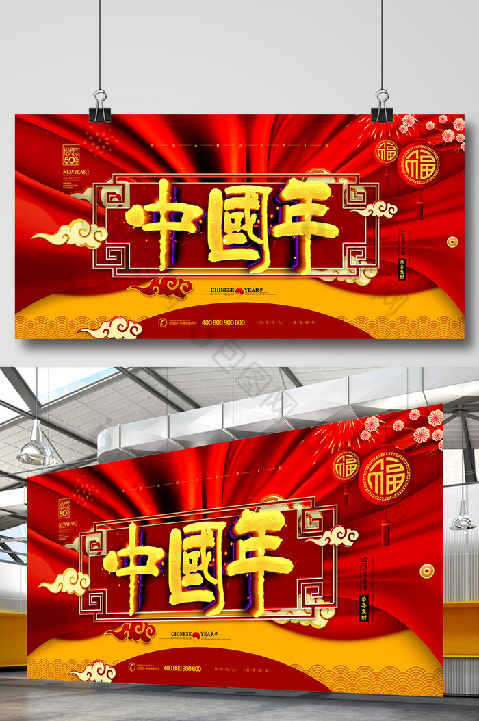 红色大气中国年春节展板
