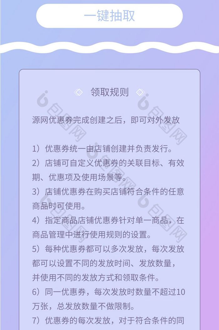 蓝色年终福利手机H5长图UI设计