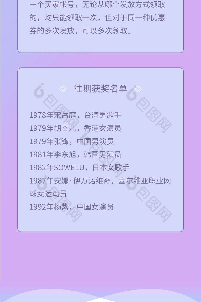 蓝色年终福利手机H5长图UI设计